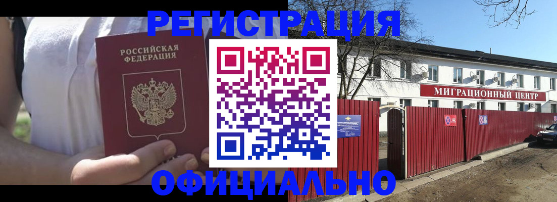 прописка паспорт в Борисоглебске