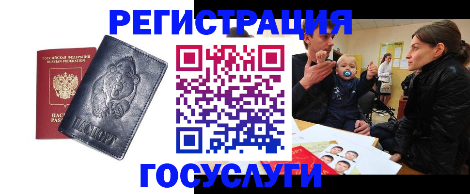 временная прописка в Борисоглебске